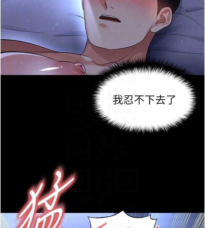 足球型男脫單指南第58話-我是老公的專用飛機杯