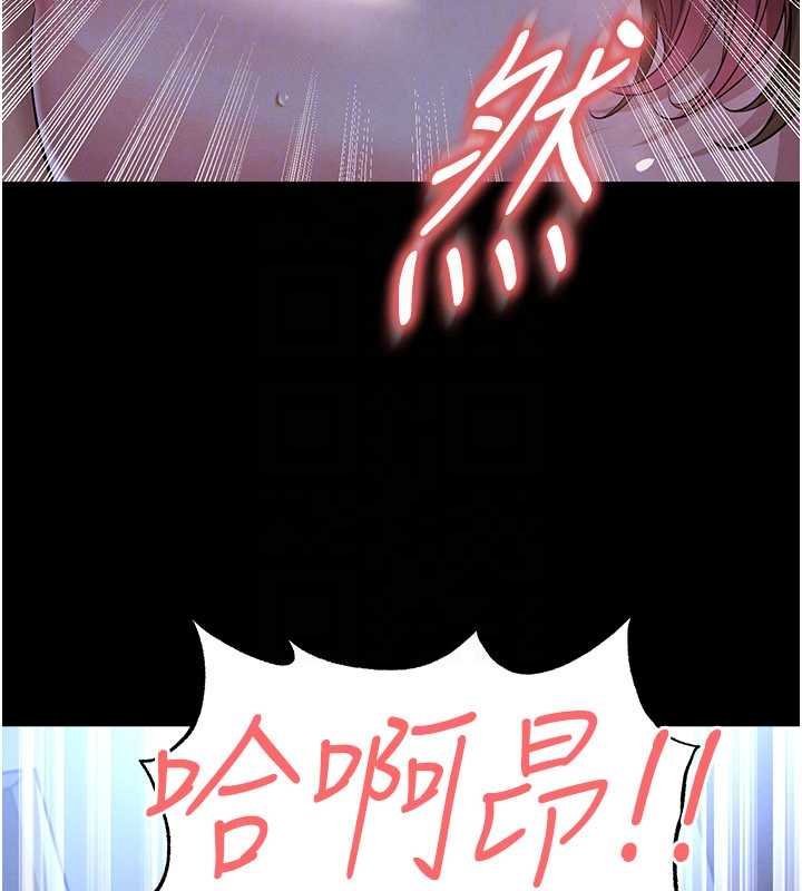 足球型男脱单指南第58話-我是老公的專用飛機杯