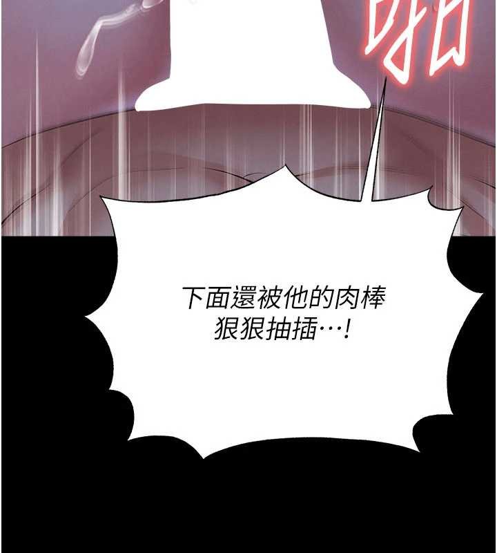 足球型男脱单指南第58話-我是老公的專用飛機杯