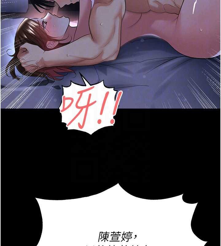 足球型男脱单指南第58話-我是老公的專用飛機杯