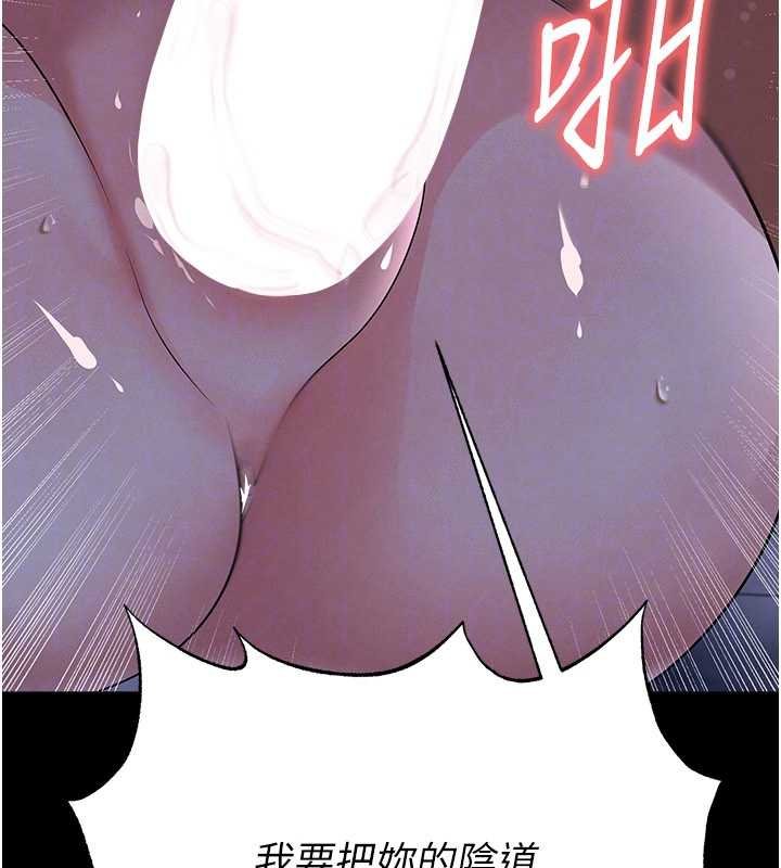 足球型男脱单指南第58話-我是老公的專用飛機杯