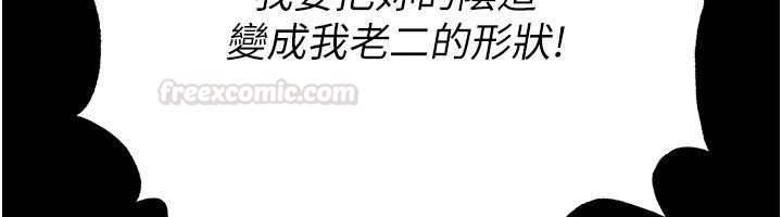 足球型男脱单指南第58話-我是老公的專用飛機杯