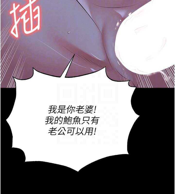 足球型男脱单指南第58話-我是老公的專用飛機杯