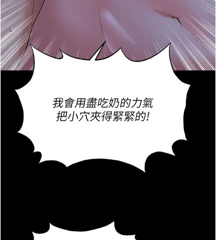 足球型男脱单指南第58話-我是老公的專用飛機杯