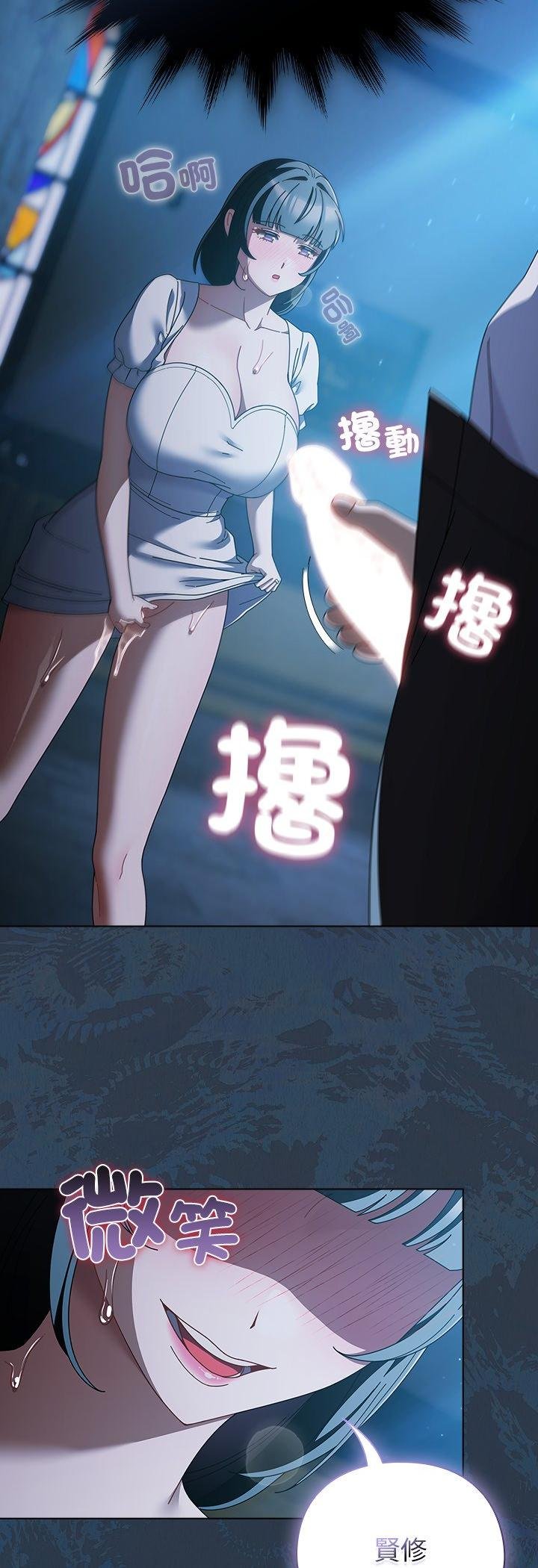 请弄臟我的女朋友第49話