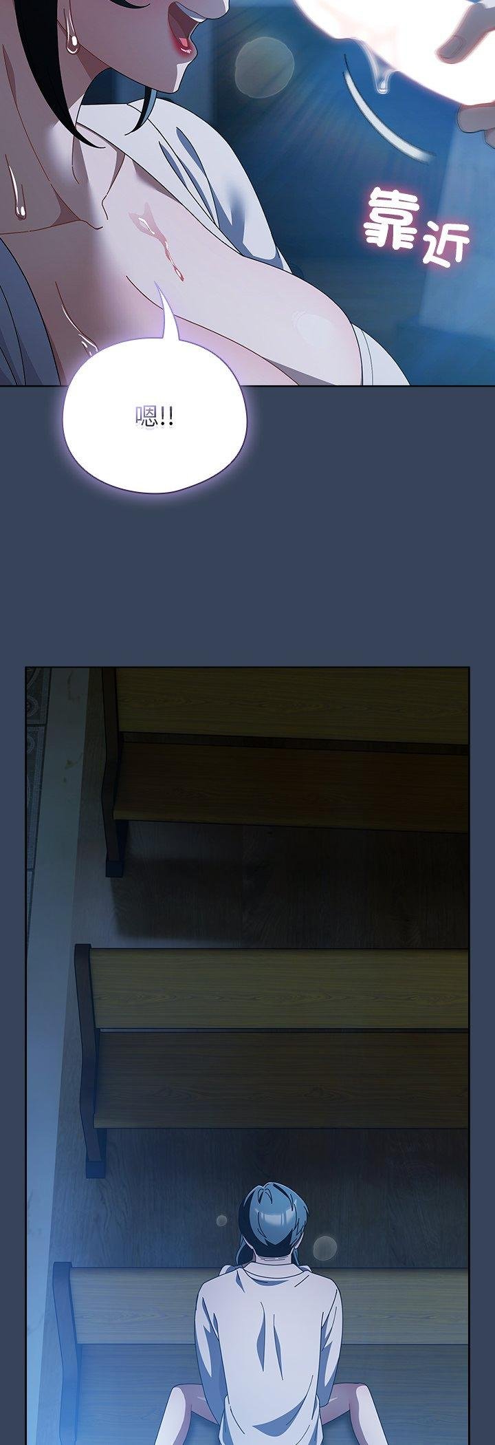 請弄臟我的女朋友第49話