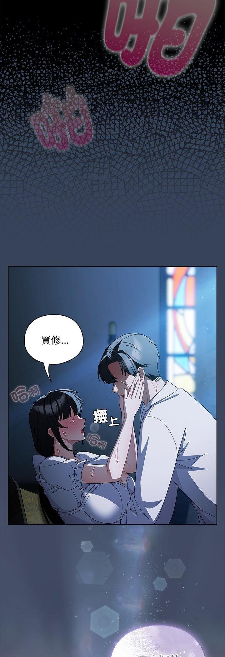 请弄臟我的女朋友第49話