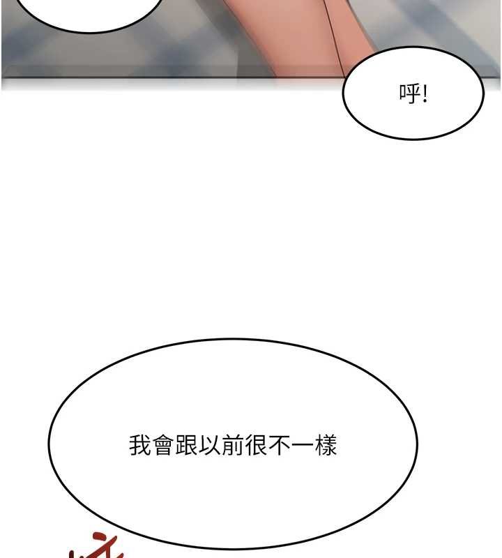 顶加套房的春天第63話-成功收服洩慾道具