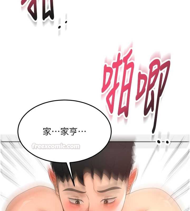 顶加套房的春天第63話-成功收服洩慾道具