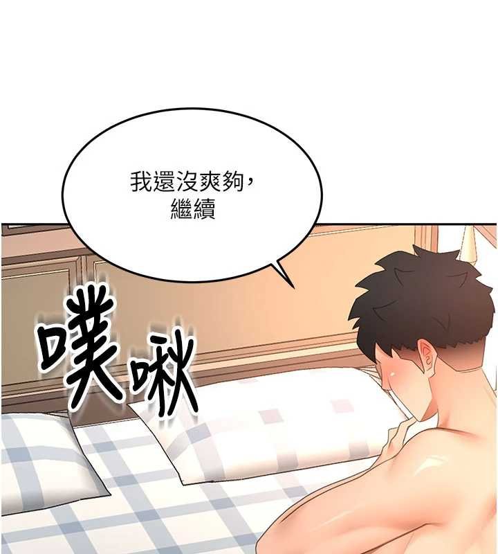 顶加套房的春天第63話-成功收服洩慾道具