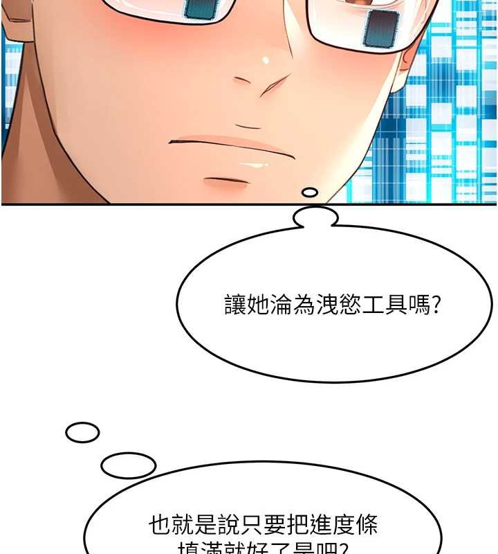 顶加套房的春天第63話-成功收服洩慾道具