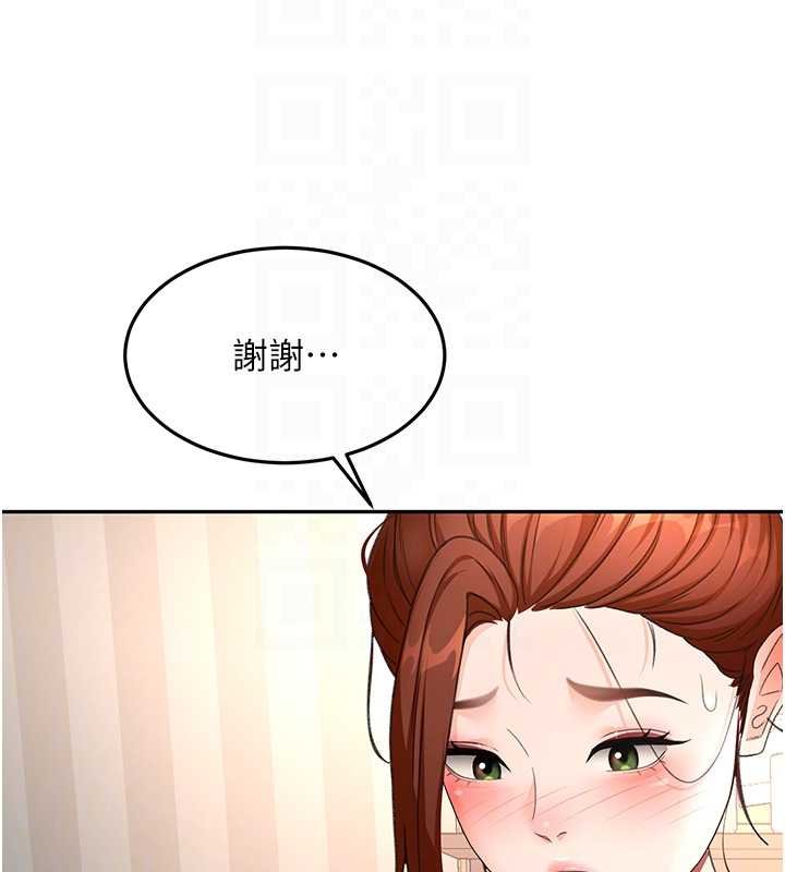 顶加套房的春天第63話-成功收服洩慾道具