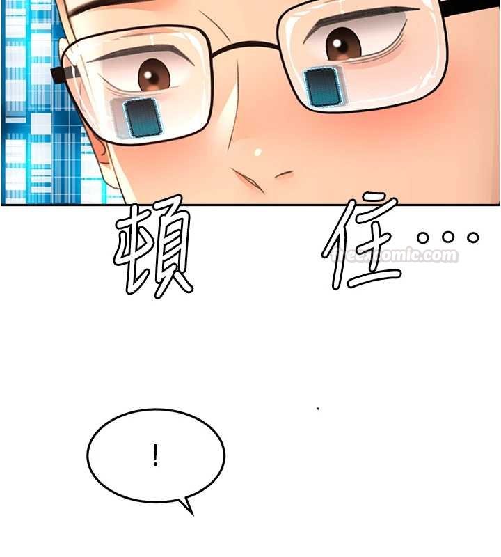 顶加套房的春天第63話-成功收服洩慾道具