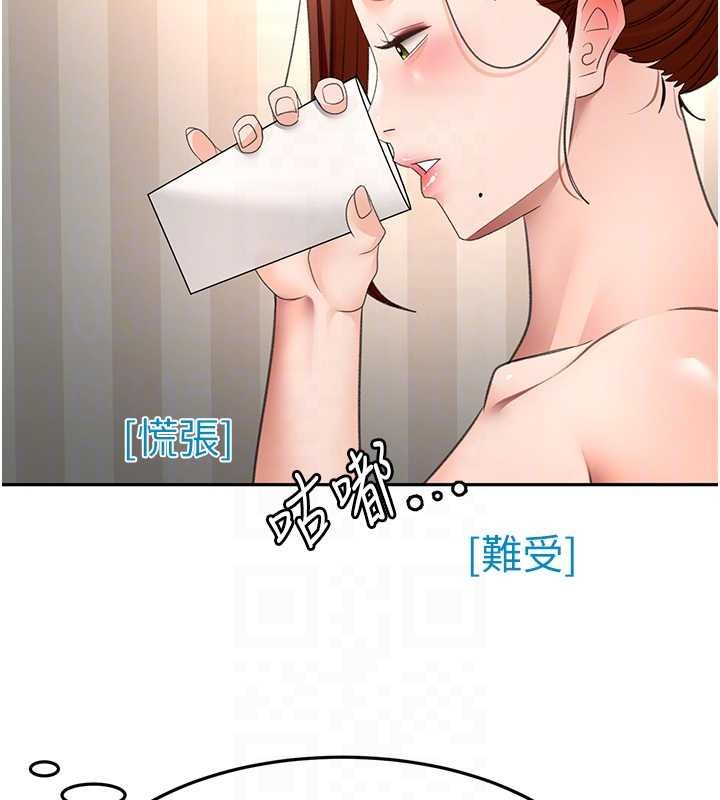 顶加套房的春天第63話-成功收服洩慾道具