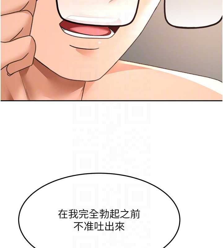 顶加套房的春天第63話-成功收服洩慾道具