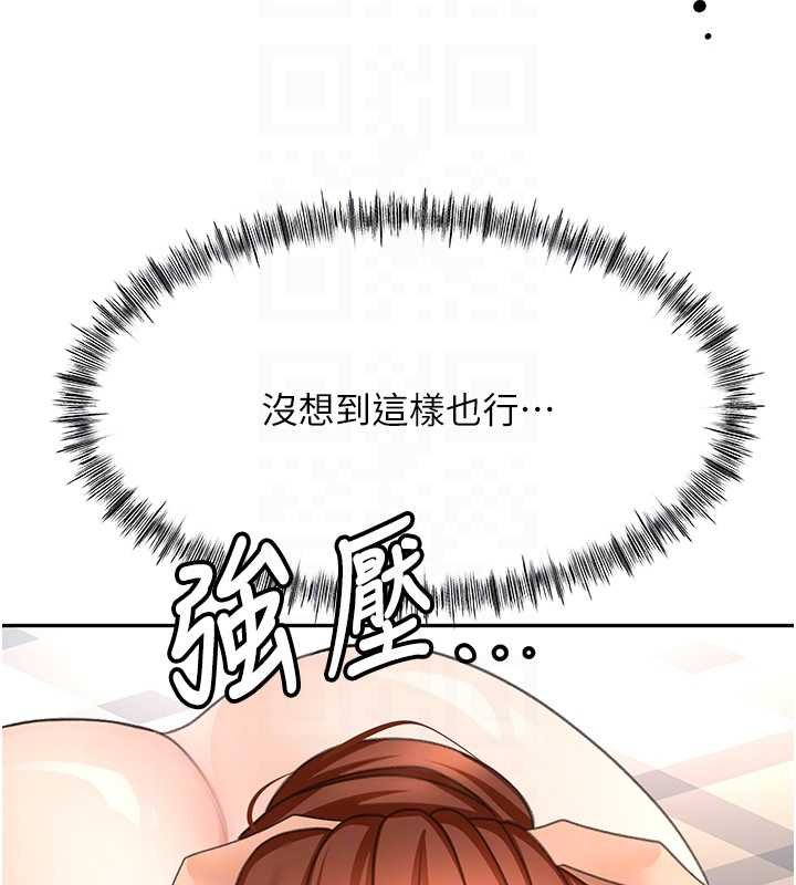 顶加套房的春天第63話-成功收服洩慾道具