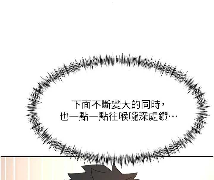 顶加套房的春天第63話-成功收服洩慾道具