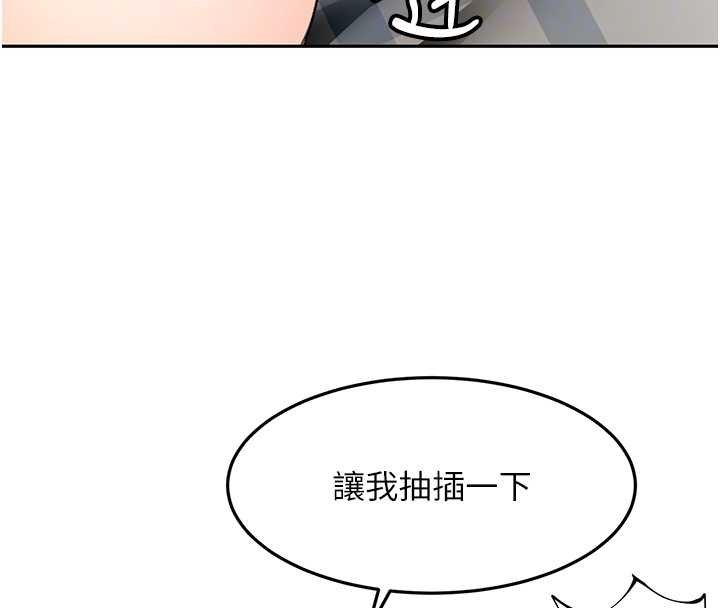 顶加套房的春天第63話-成功收服洩慾道具