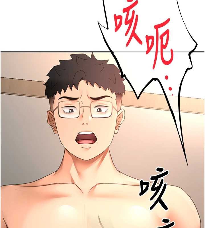 頂加套房的春天第63話-成功收服洩慾道具