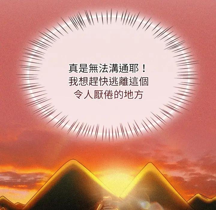 热情拳击馆第67話