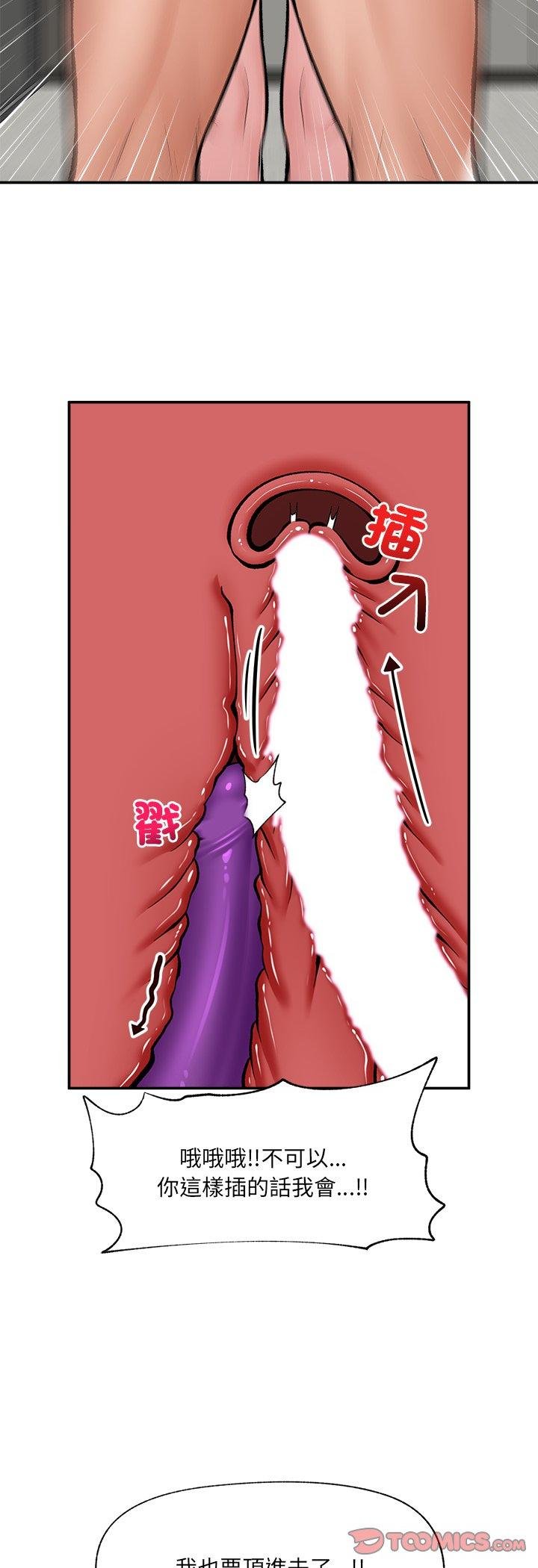 催眠手机第64話