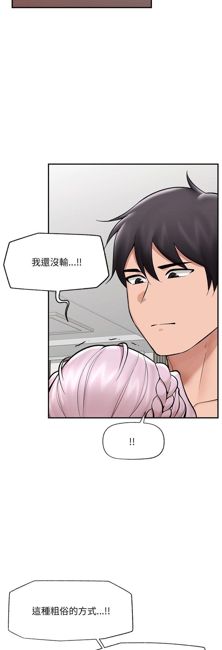 催眠手机第64話