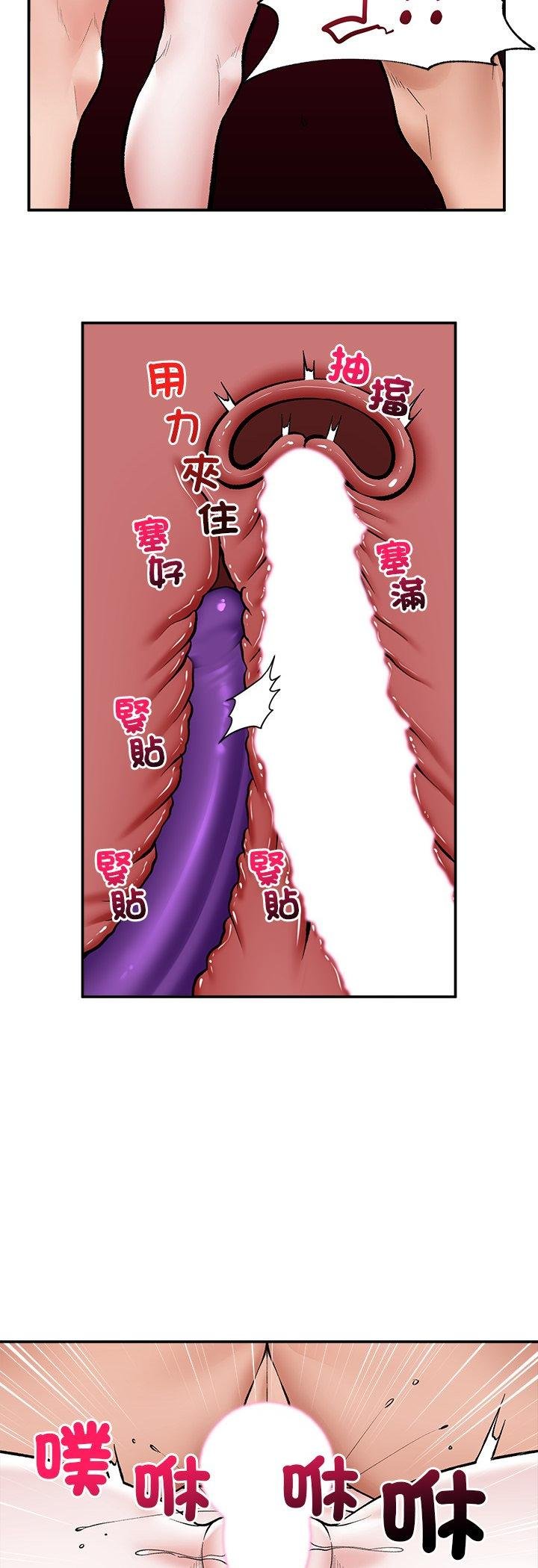 催眠手机第64話