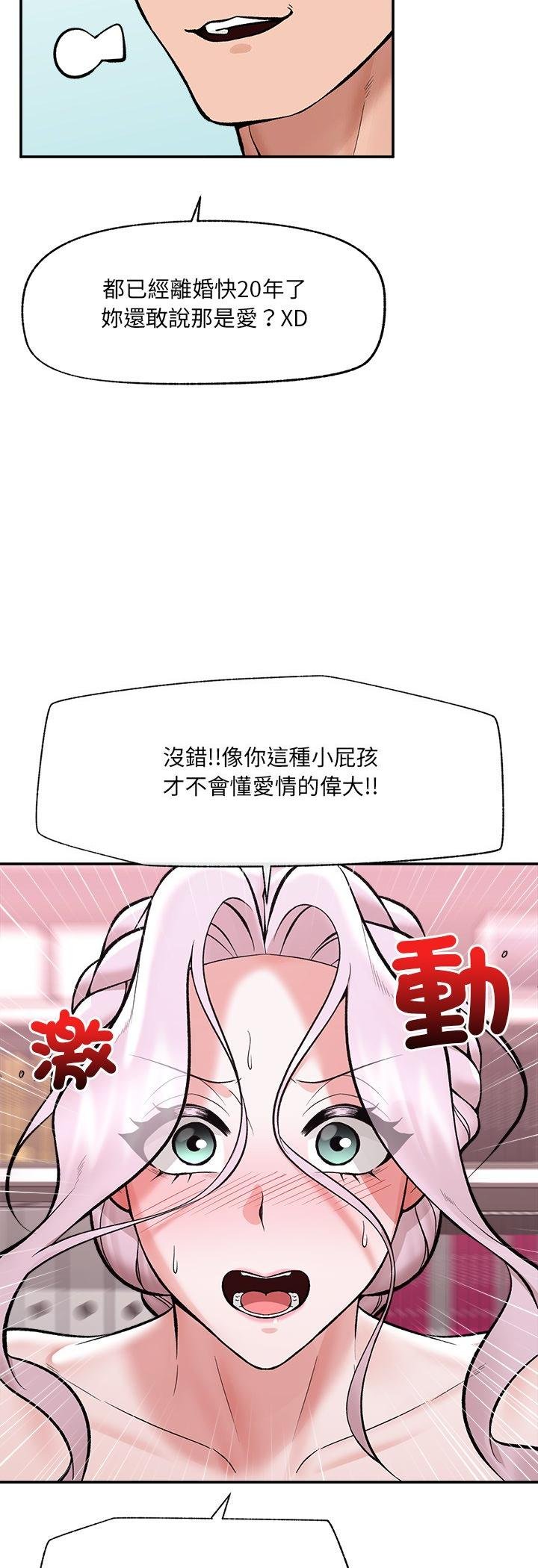 催眠手机第64話