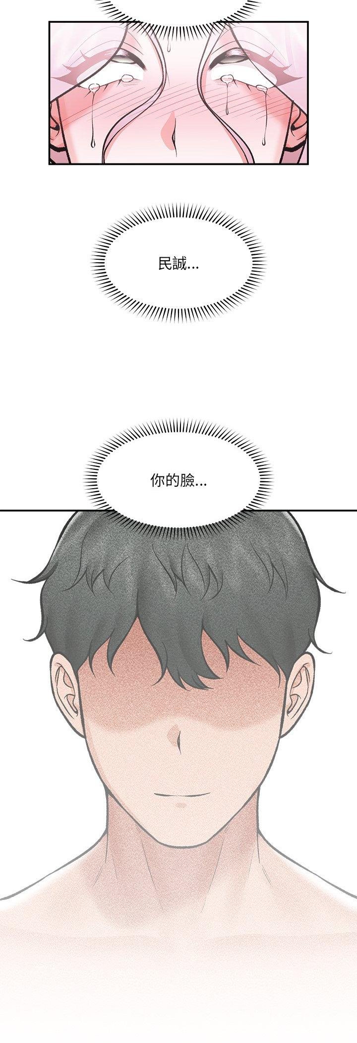 催眠手機第64話