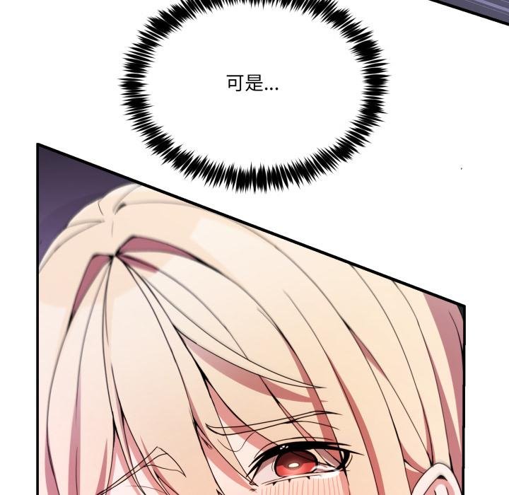 男人止步第50話