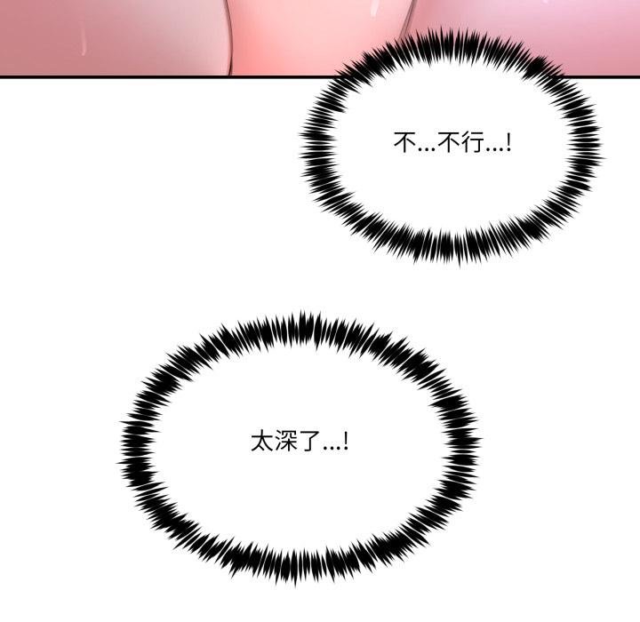 男人止步第50話