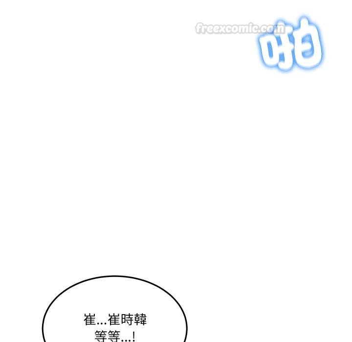 男人止步第50話