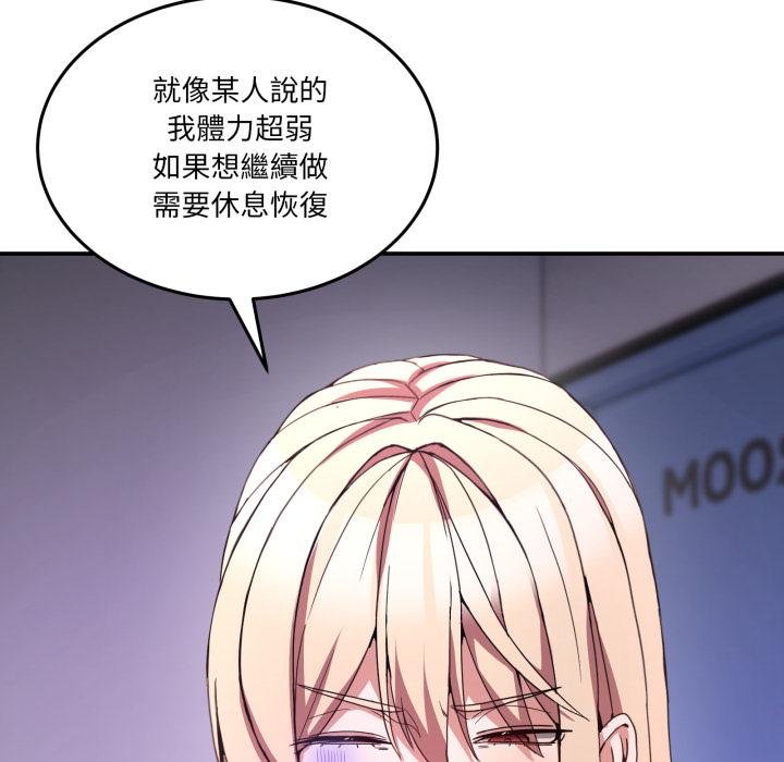 男人止步第50話