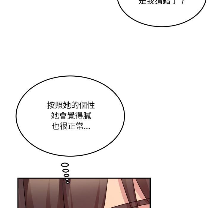 男人止步第50話