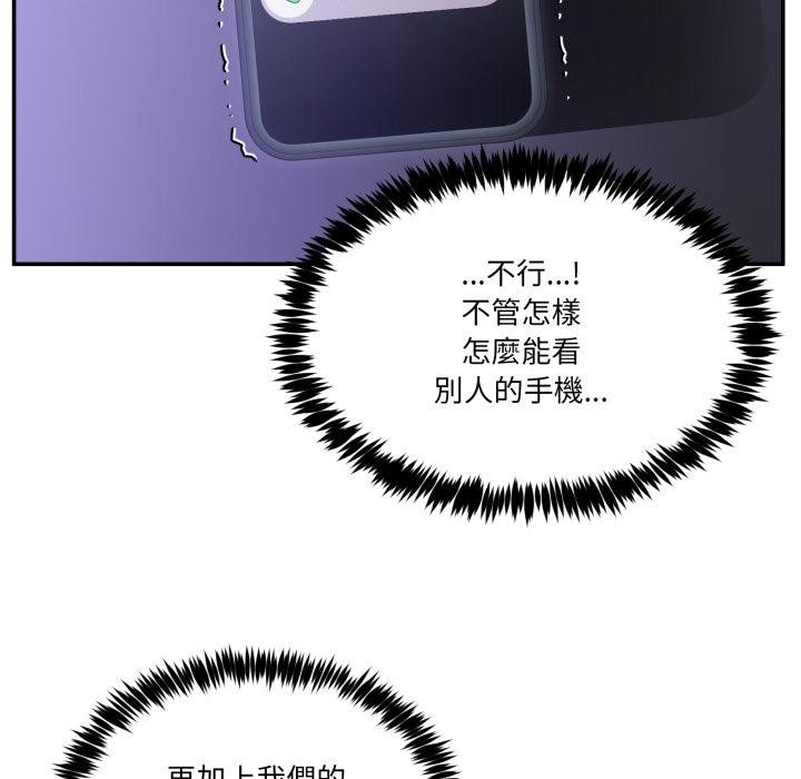 男人止步第50話