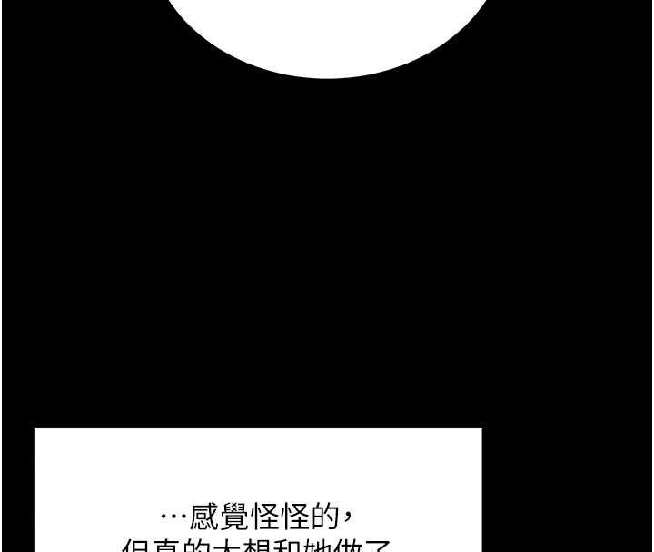 拜脱拜脱App第59話-直播我們的做愛畫面