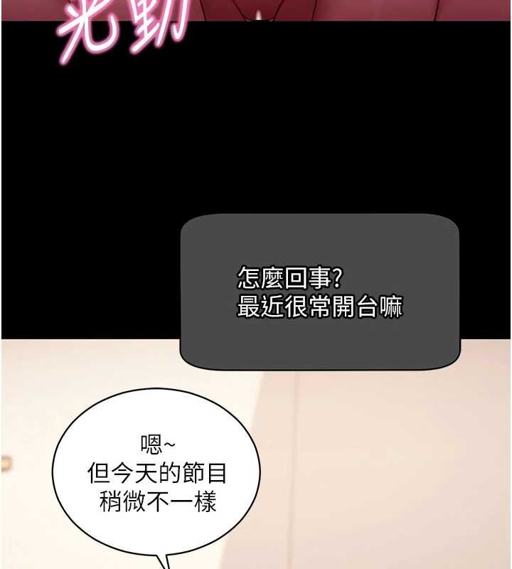 拜脱拜脱App第59話-直播我們的做愛畫面