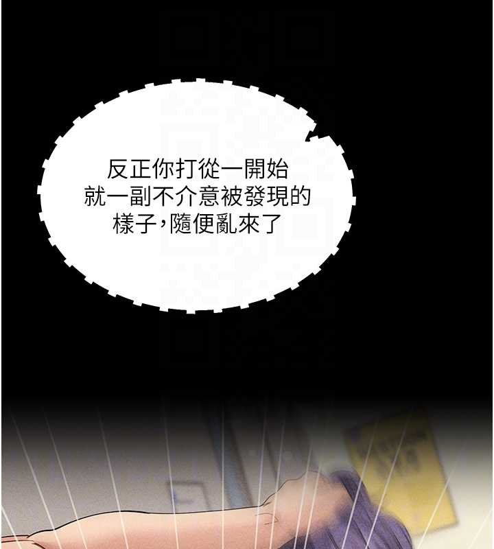 拜脱拜脱App第59話-直播我們的做愛畫面