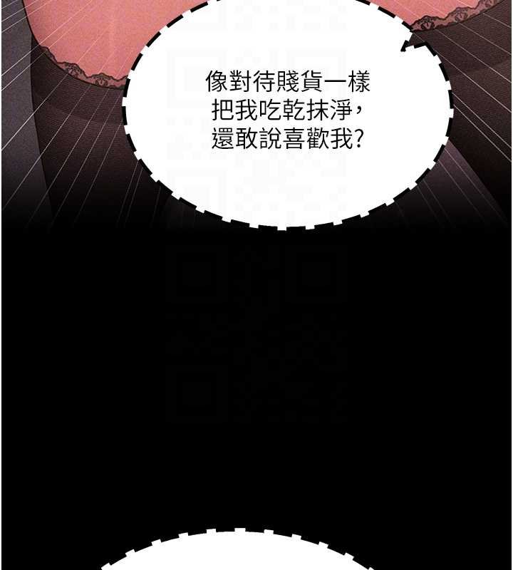拜脫拜脫App第59話-直播我們的做愛畫面