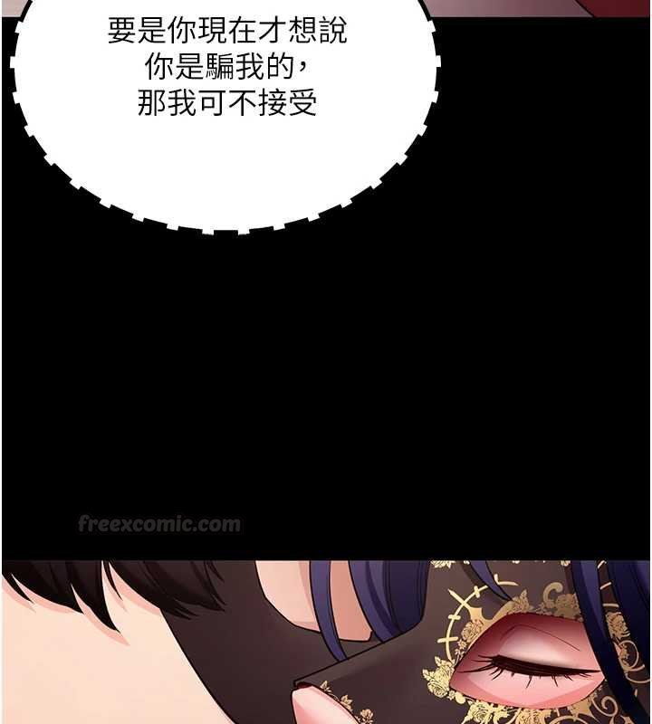 拜脱拜脱App第59話-直播我們的做愛畫面