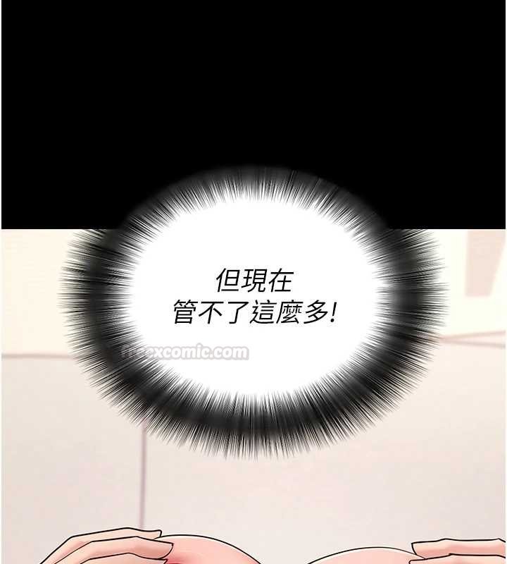 拜脱拜脱App第59話-直播我們的做愛畫面