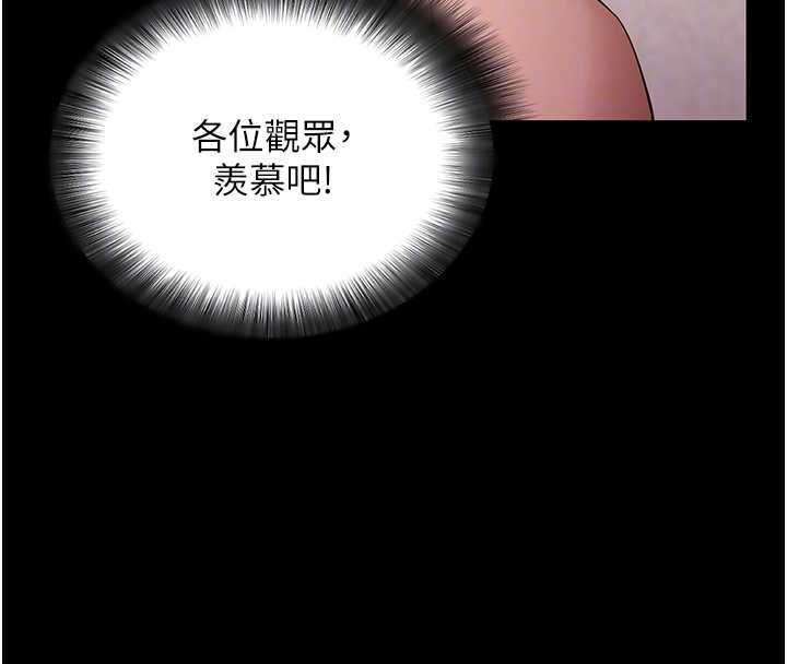 拜脱拜脱App第59話-直播我們的做愛畫面