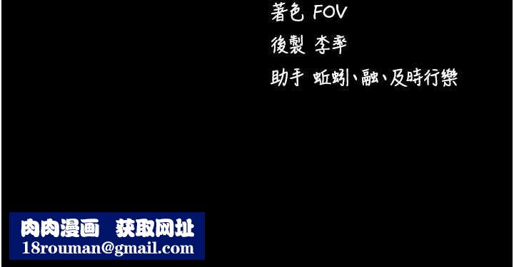 拜脱拜脱App第59話-直播我們的做愛畫面