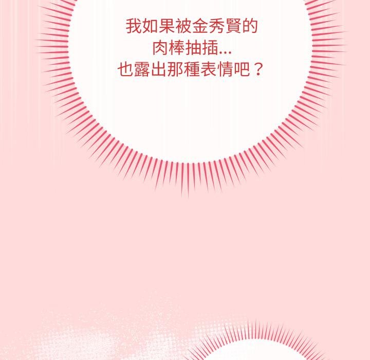 最後的沖刺第56話