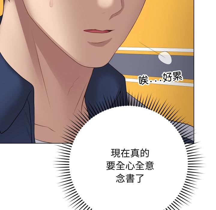 最後的沖刺第56話