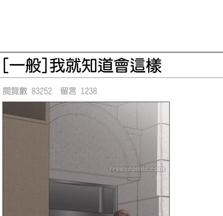 最後的沖刺第56話