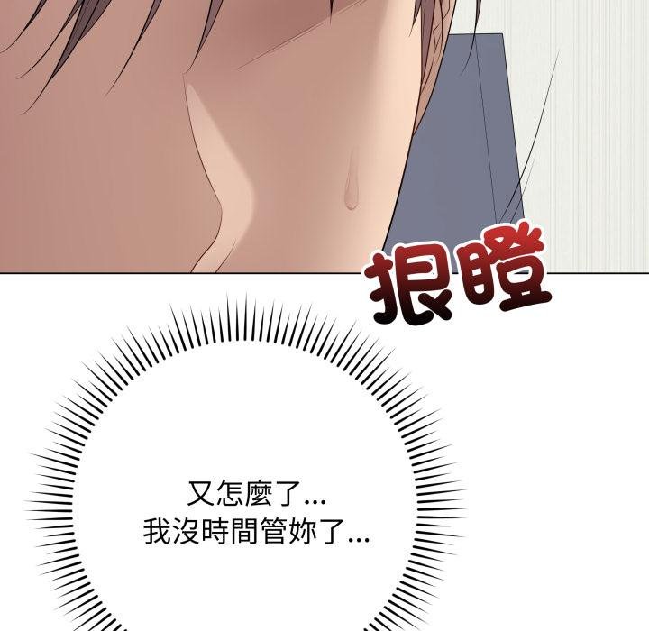 最后的冲刺第56話