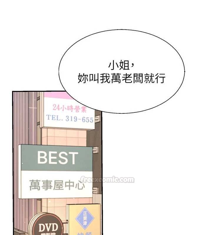 肉体审判第47話-渴望被填滿的慾望