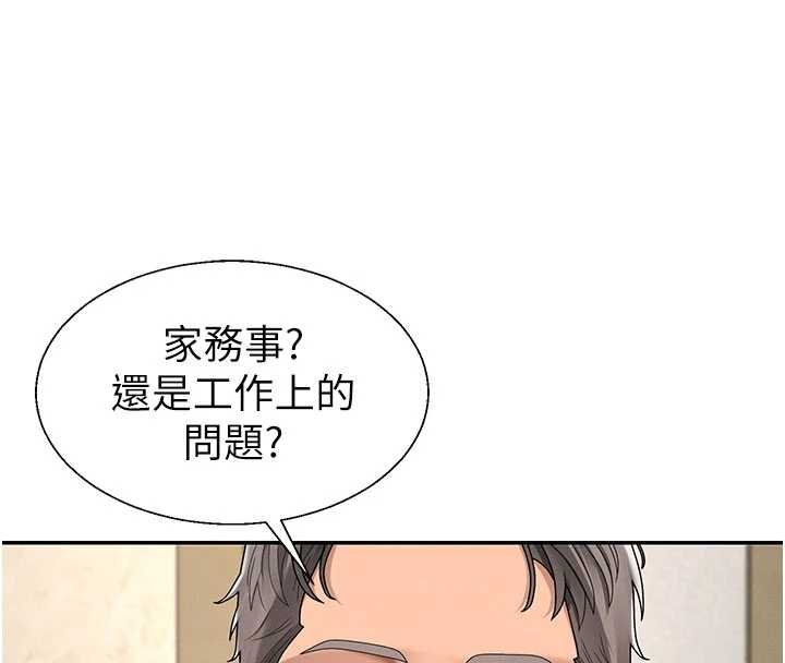 肉体审判第47話-渴望被填滿的慾望