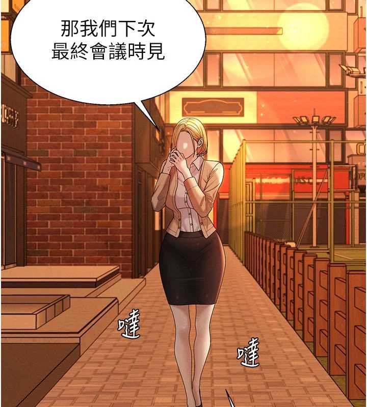 肉体审判第47話-渴望被填滿的慾望